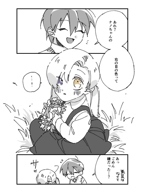 【創作百合】リーナノ ちょっと昔の話 