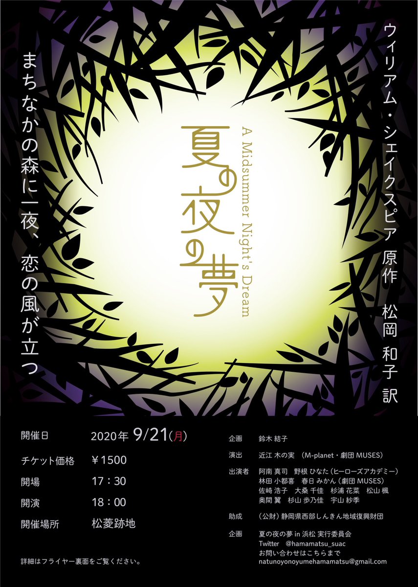 hamamatsu_suac's tweet photo. 夏の夜の夢in浜松

観覧チケットの予約を開始致しました☺️
予約はこちらのDMまたはGoogleフォームよりお願い致します！

Googleフォーム↓
https://t.co/QvrLns7NOV https://t.co/xzsz1vWT4M