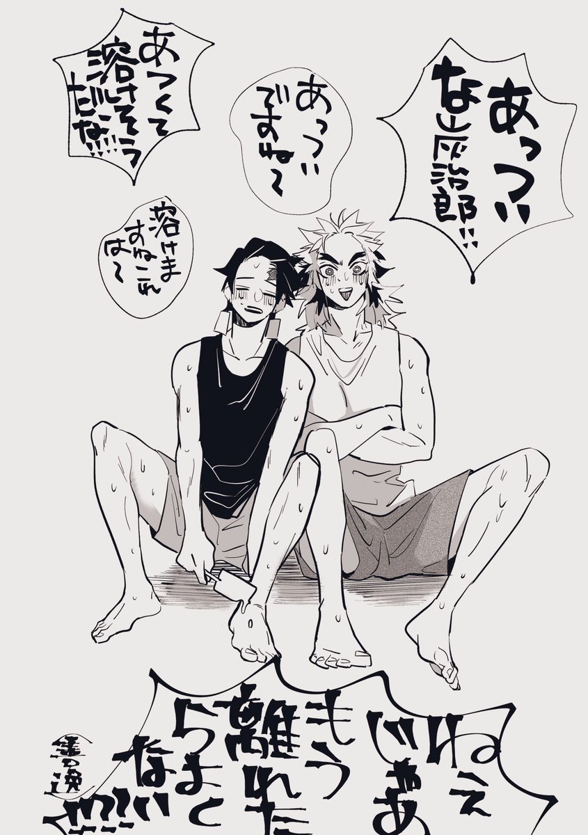 暑い日の炭煉ちゃん 