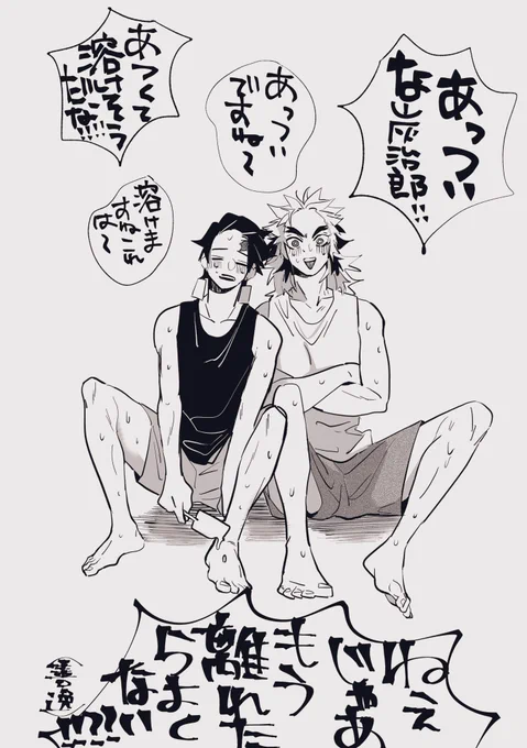 暑い日の炭煉ちゃん 