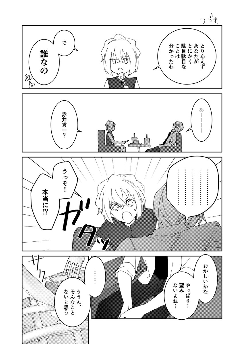 おまけの力関係 