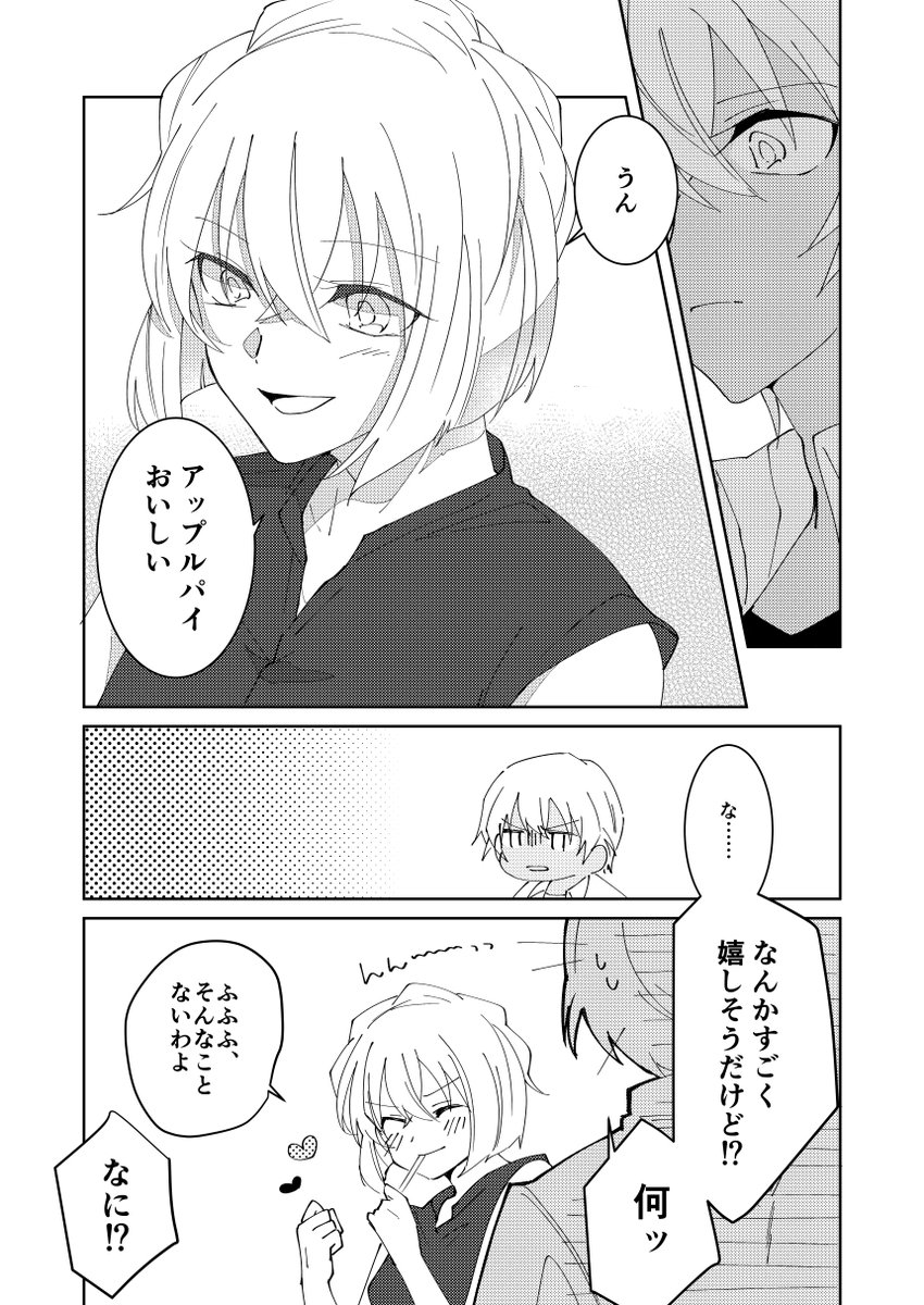 おまけの力関係 