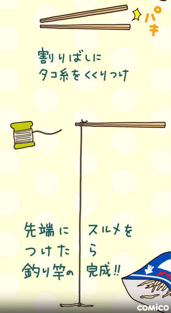 さやえんどう 夕方涼しくなってきたらザリガニ釣りも楽しいですよね 釣竿はあるもので簡単に作れます パパのお酒のおつまみを少々 ばぶらぶ149すくすく ザリガニ釣り T Co Hjb64dqtqa