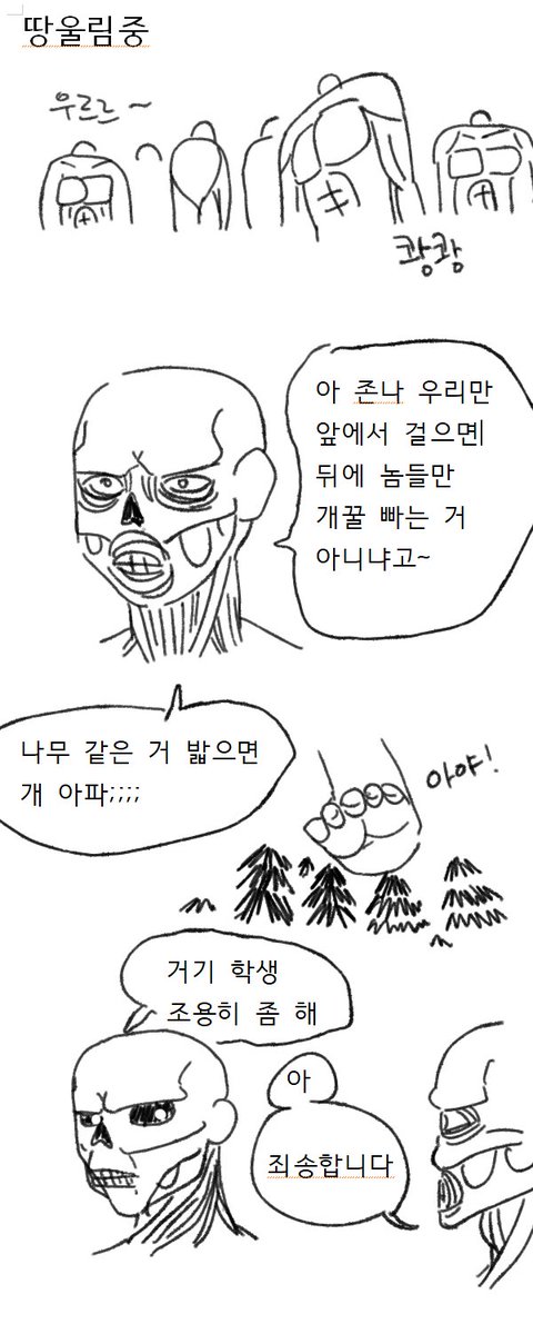 atu_202's tweet photo. 진격거 땅울림 거인 https://t.co/KmV3SLPMvC