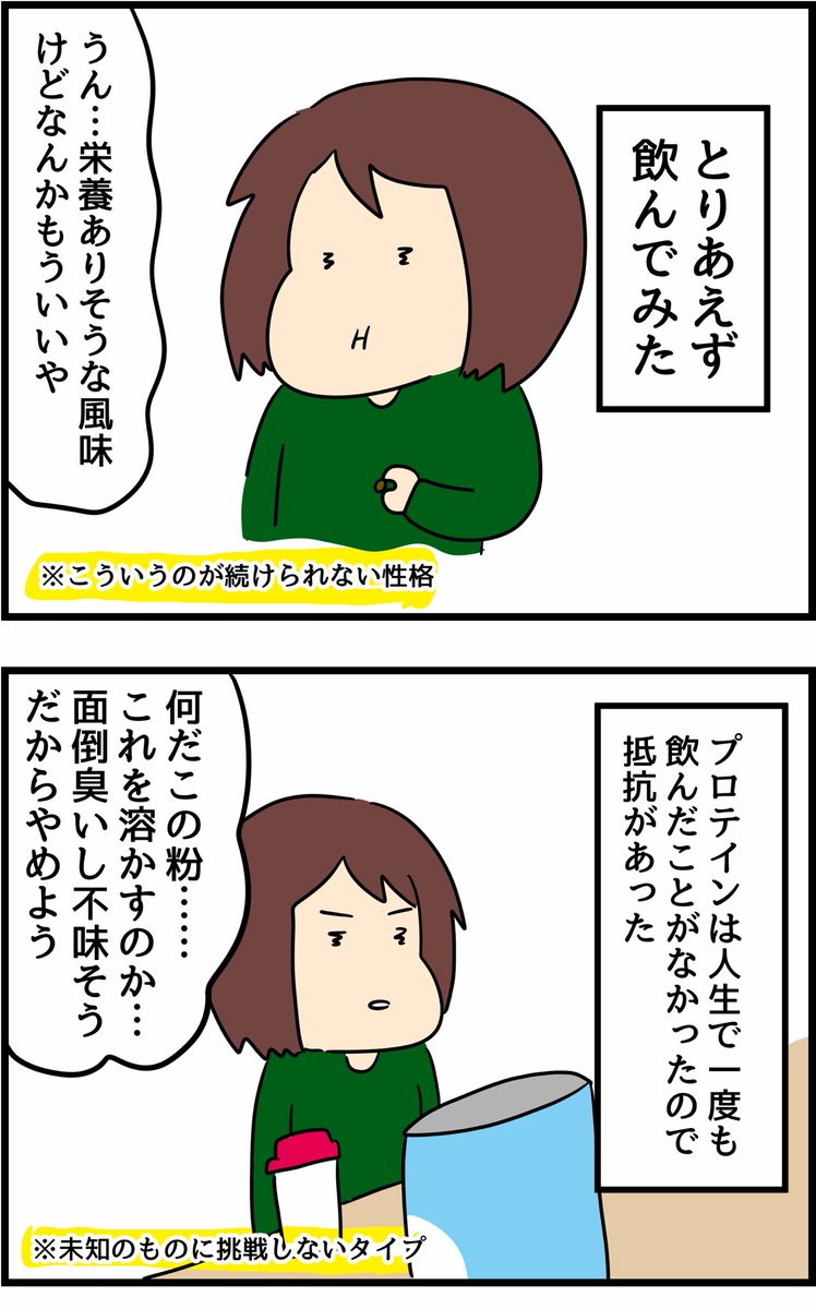 中学の友人が私に会いに来た理由⑧ 
