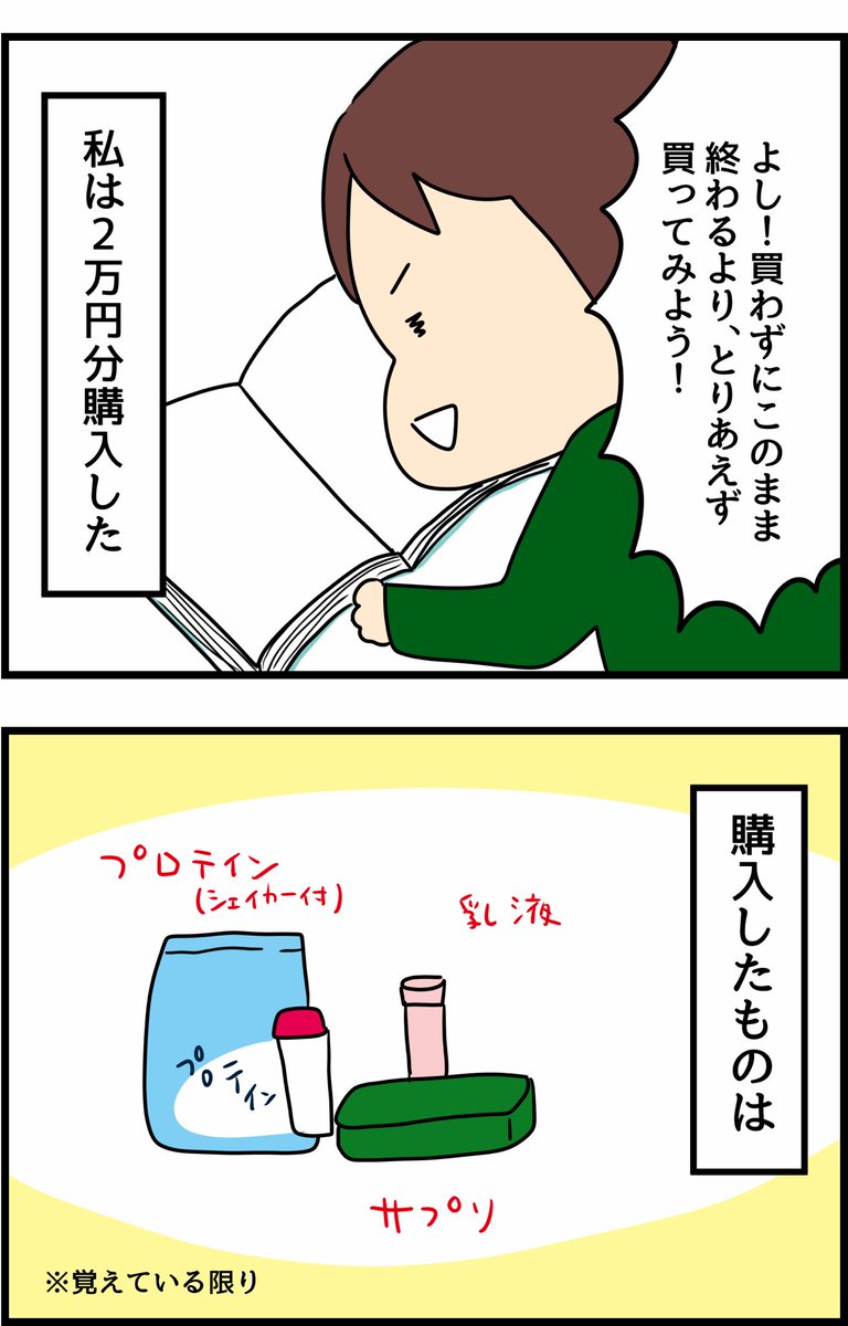 中学の友人が私に会いに来た理由⑧ 