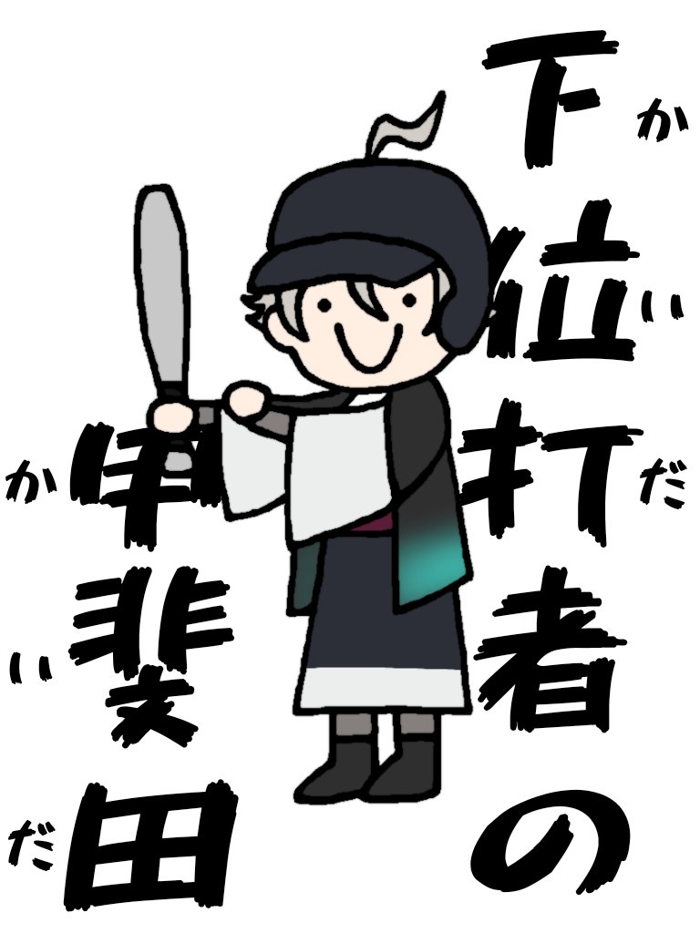 私はこういうの大好きです
#描いた晴
#にじさんじアルプススタンド 