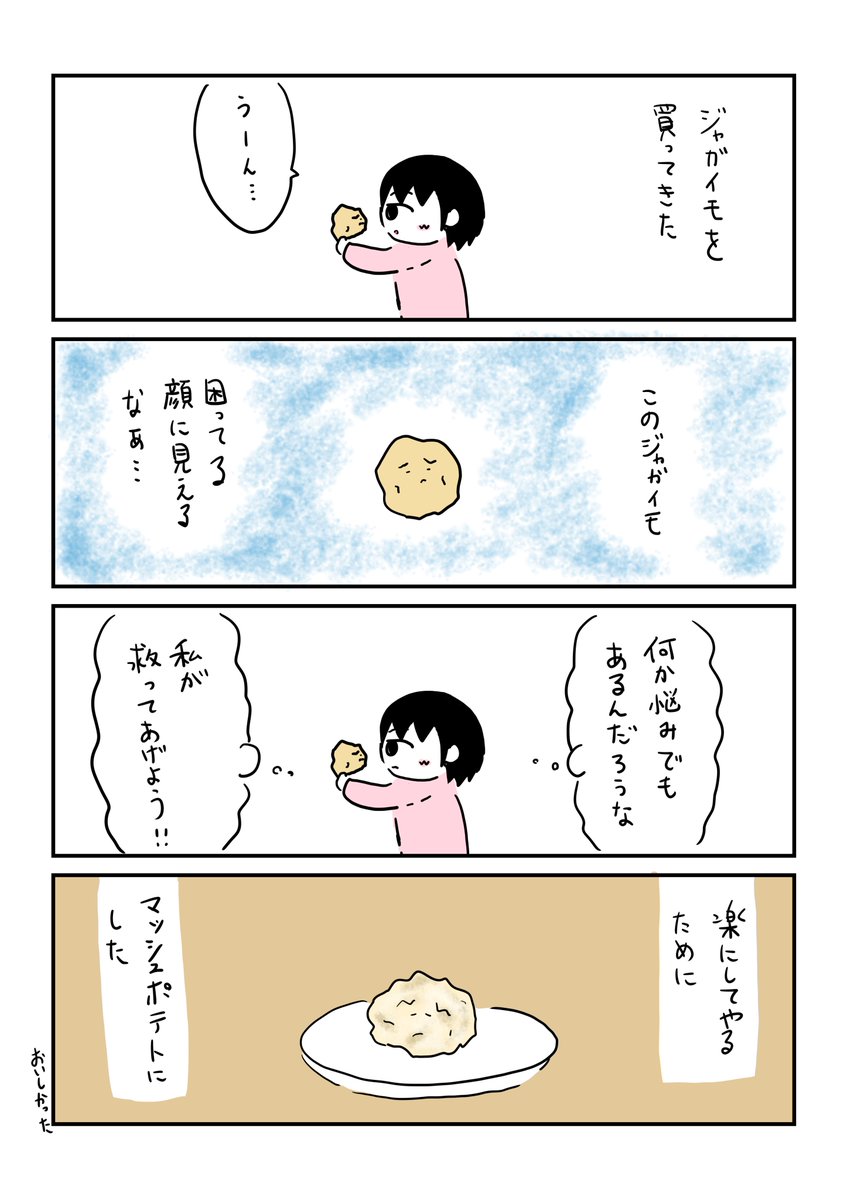 最近描いた 4コマ です 