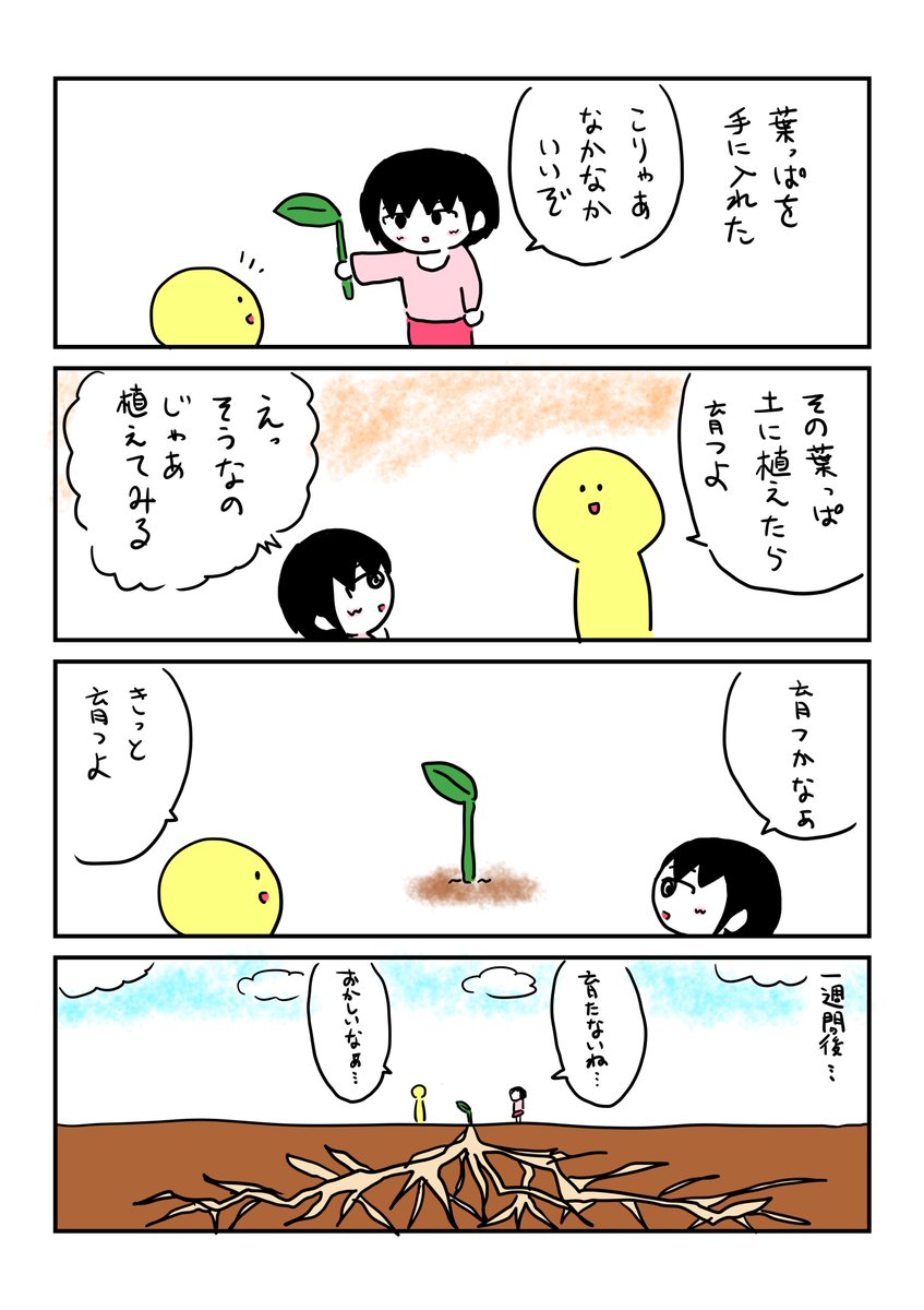 最近描いた 4コマ です 