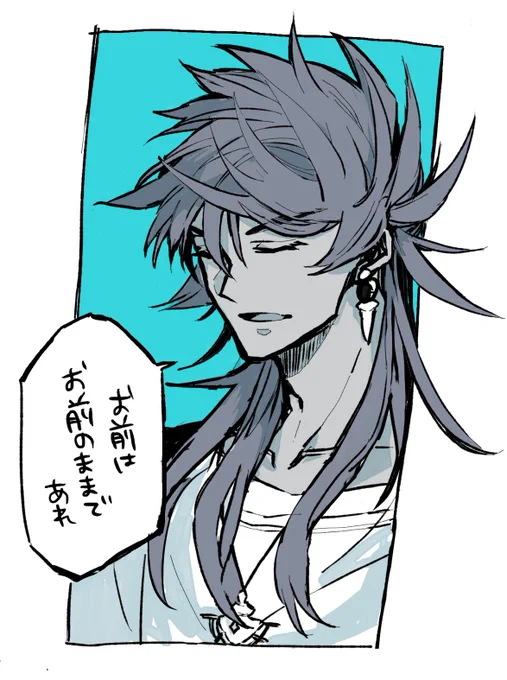 らくがき この台詞本当すき 