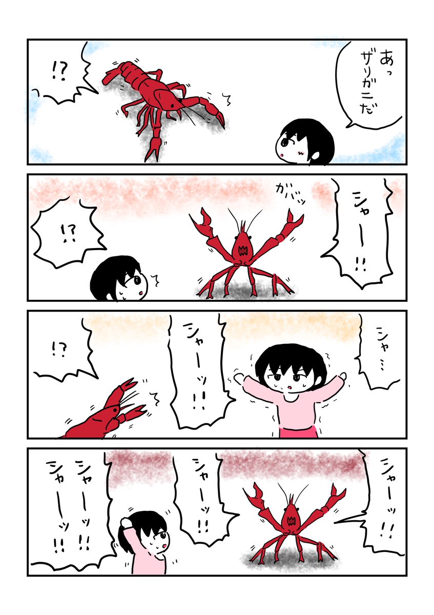 最近描いた 4コマ です 