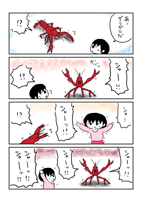 最近描いた 4コマ です 