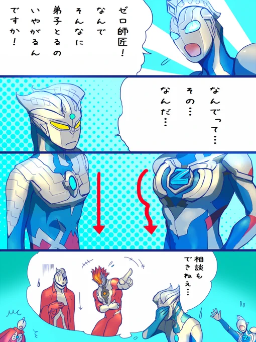 Zの弟子入りを認めない理由とは。

絶対違うけど。 