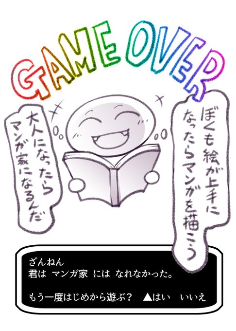 僕の人生ほんとこれ 