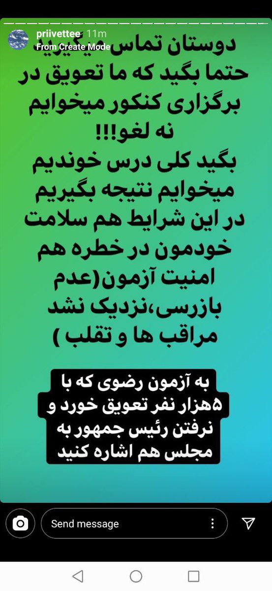Dian_2001s's tweet photo. پووووف !! #تعویق_کنکور https://t.co/Oaw9U5o46k