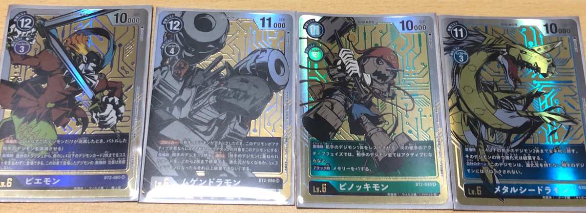ディーワン デジモンカードで ダークマスターズのパラレルが揃った 他のカードのパラレルはおろか ダブりすらもなく デジモン デジモンカード デジモンカードゲーム ダークマスターズ四天王