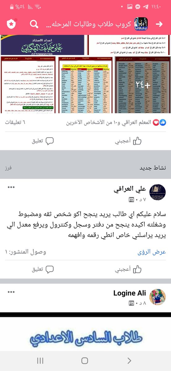 Ali_dA19's tweet photo. خوش رصانه هوااي ناس هسه طلعت لوكيهه لوزير لتربيةة ع تظاهرات سادس ويسقطون بينه آحـبُ كلكم يل زمايل معدلات باعوو تنبااع بالفيس م̷ـــِْن داخل وزارة التربية ولحد يكلي علي مخلف وزير التربية ميديري معدل 98 طب عام 10 شدات مايعادل اكثر م̷ـــِْن 100 مليون عراقي 
#الاحد_ثوره_التراكمي https://t.co/Q3k4m7OTx8