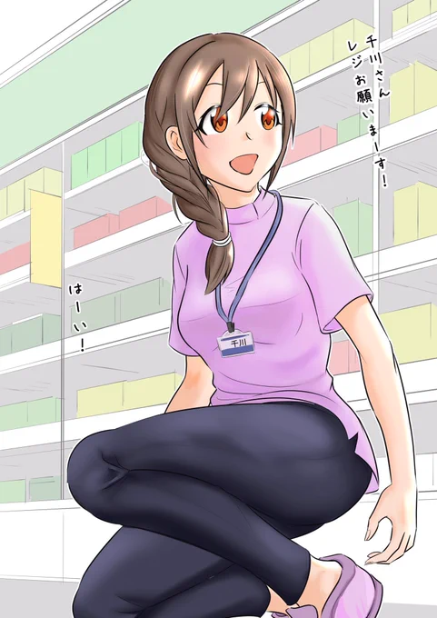 ドラックストアで働くちひろさん 