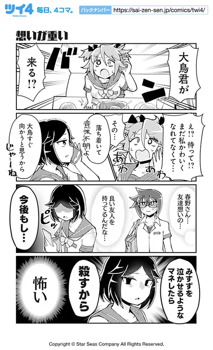 【想いが重い】スズキダイチ『ヒロイック・コンプレックス』 https://t.co/94rS7U5inm #ツイ4 