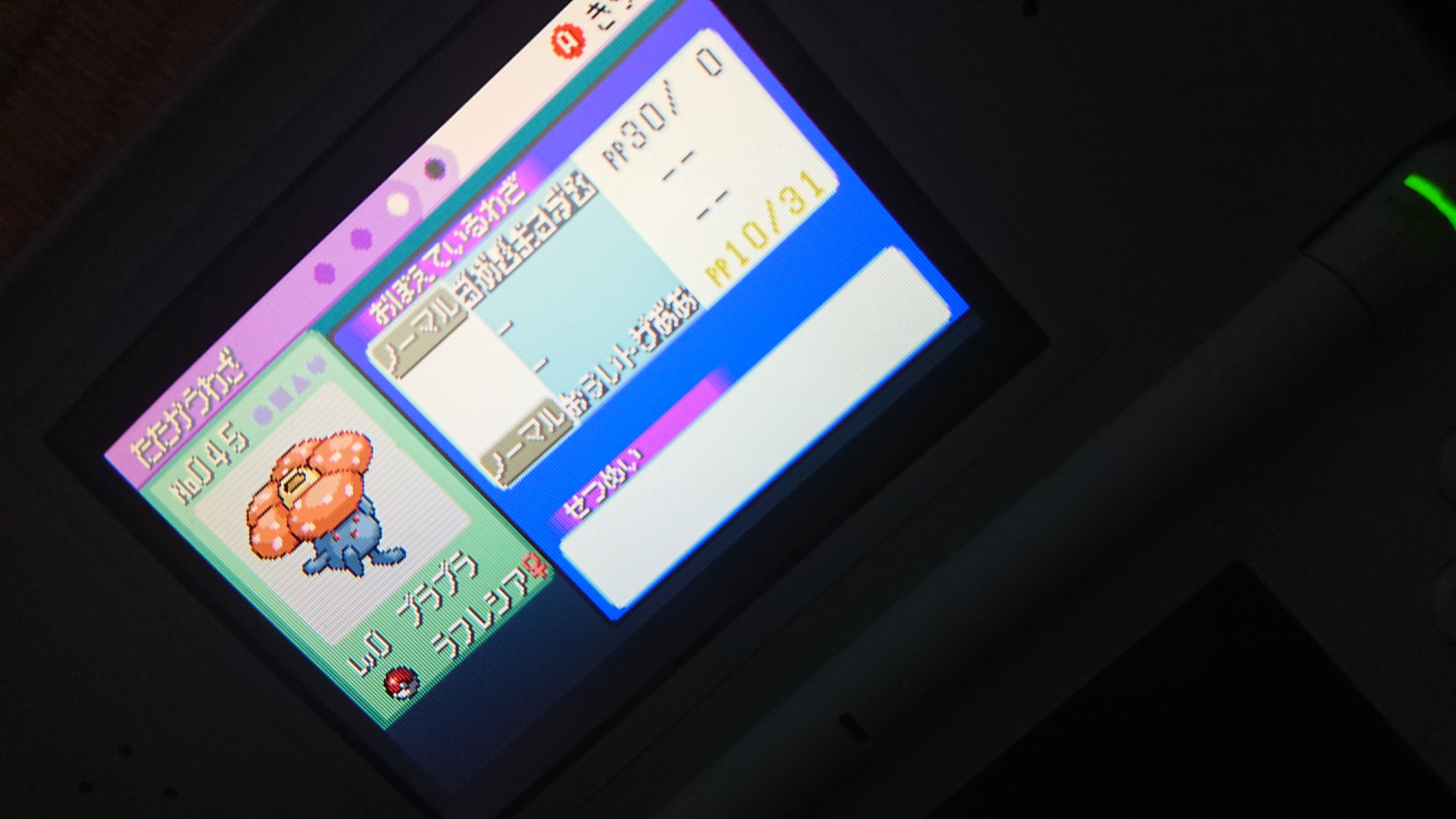 Days ポケモン垢 はてなブログに投稿しました エメラルド ザロクバグバグを利用した最果ての孤島 誕生の島 ヘソの岩 南の孤島の行き方 T Co 7x6xrfg7 Twitter