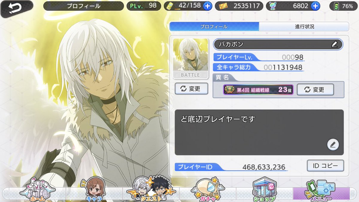 Bakabon_3's tweet photo. すでに声をかけていただいてる組織もありますが組織就活します！凸自由！スコア自由！順位自由！と言う組織様おられましたらお誘いしてもらえると嬉しいです😆
#とあるIF 
#とあるIF組織 https://t.co/KE45Y8Ha0R