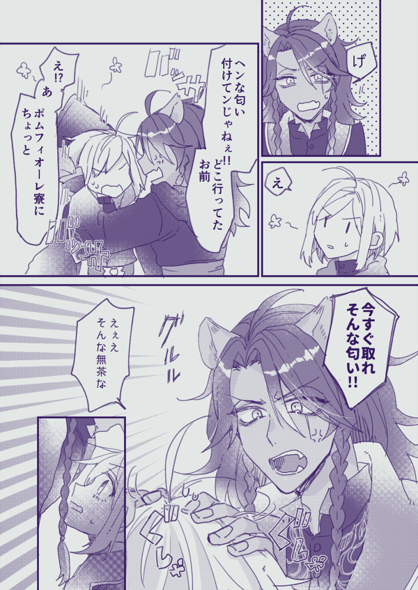 #色んなレオ監が見れるタグ
※監督生♀顔あり/男装

神タグ有難うございます!!
レオ監♀はいいぞ～!!(全て再掲です) 