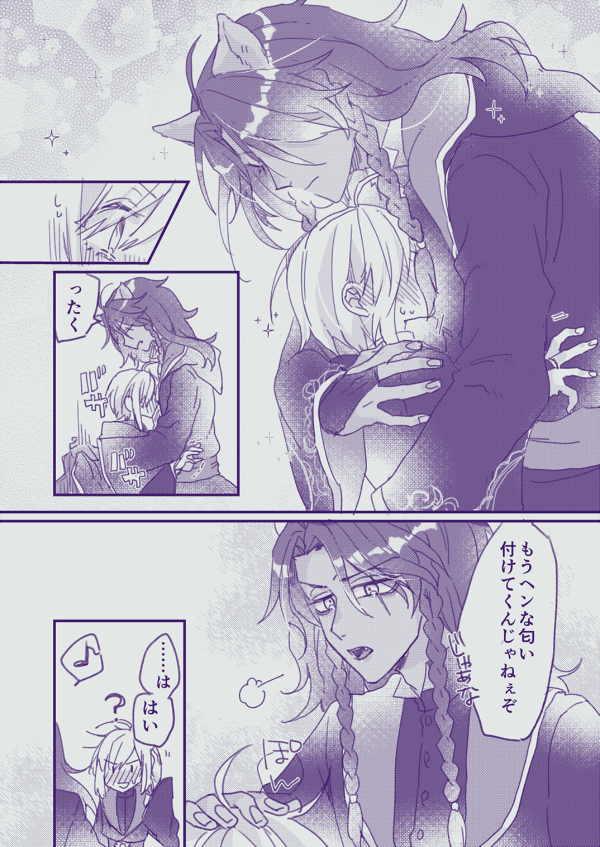#色んなレオ監が見れるタグ
※監督生♀顔あり/男装

神タグ有難うございます!!
レオ監♀はいいぞ～!!(全て再掲です) 