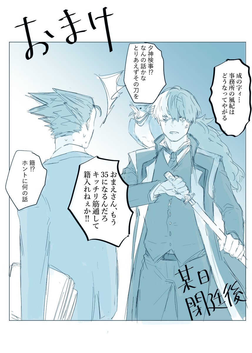 2/2 おわり 