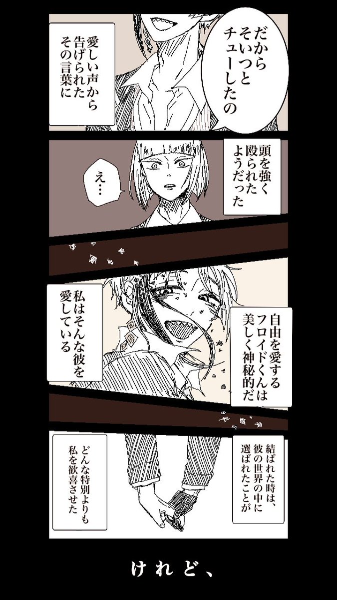 ルクフロ??

その④。(今回は短め番外っぽい?視点)

(続きはまた今度) https://t.co/x0pArfDjVF 