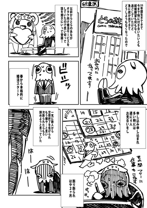#漫画家は自分が体験したことしか描けない
ほーん… 