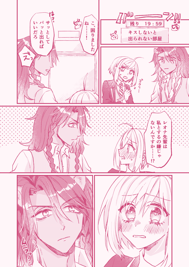 #色んなレオ監が見れるタグ
※監督生♀顔あり/男装

神タグ有難うございます!!
レオ監♀はいいぞ～!!(全て再掲です) 