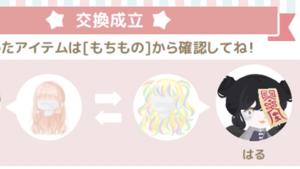 _hartor's tweet photo. 一生手に入らないと思ってたロリィタロング、交換していただけた…ひとことのとこにアイス髪求めてる風に書いてあったから、淡い希望とともに申請したら交換していただけた……うれしい…投稿がなくてお礼ができなかったので届かないと思うけどここで言わせてください……ありがとうございます！！！ https://t.co/Osjvb3fEbj