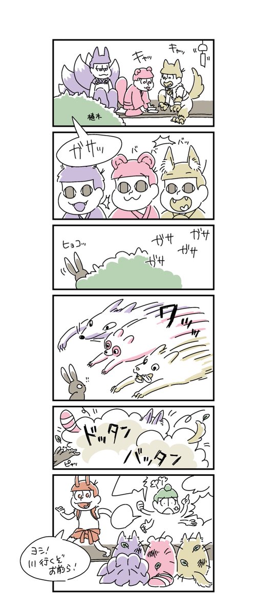 #妖怪松百鬼夜行祭2020 