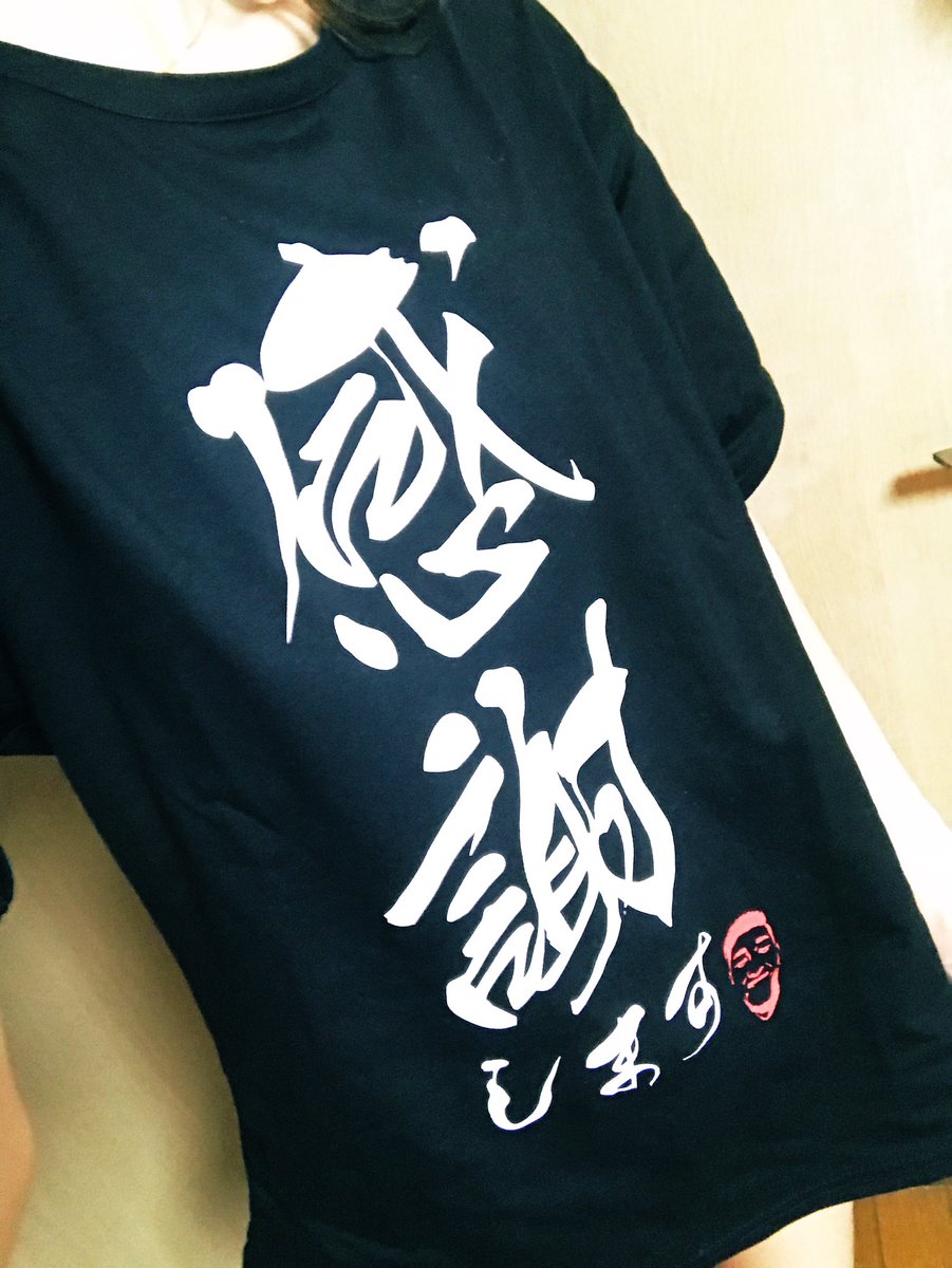 HiN4GlKu's tweet photo. 感謝しますTシャツ届いた!!💜
150センチ35キロには
Sサイズでかなり大きいけど😂
配信毎日みてるし嬉しい!
これからも応援してます!
感謝します!!!
@stylishnoob #DTNF https://t.co/LqxO7MEGiR