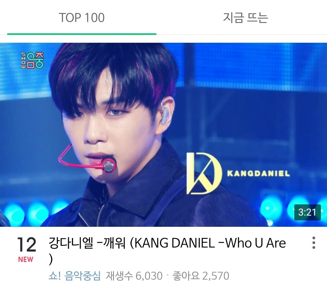 sinabro_DK's tweet photo. 네캐 12위 진입!  지금 달려주세요!

#WhoUAre_3rdWin 
#깨워_쇼음악중심_1위_축하해 
#강다니엘 #KangDaniel #깨워 
@konnect_danielk 

https://t.co/VVfUt0HrBc https://t.co/Leh4lWILzH