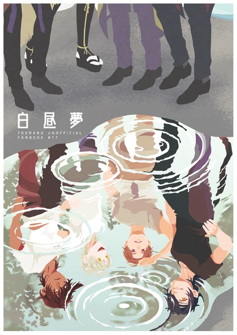 ※現パロ、下ネタ
新刊サンプルあげてきました!キャプションにも書きましたがイベント欠席のため通販先行になります。
推し4振りの色んなパロの超短編詰め合わせ本です。→https://t.co/kaYNV89rPX 