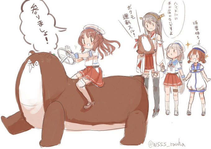 参りましょ! 