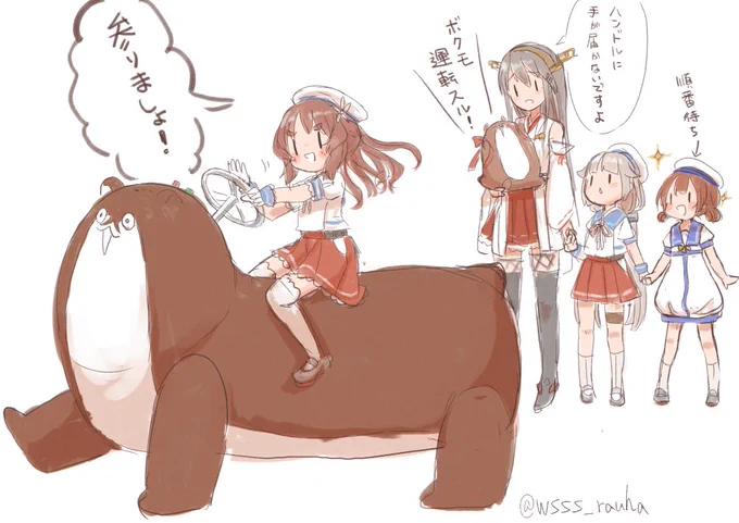 参りましょ! 