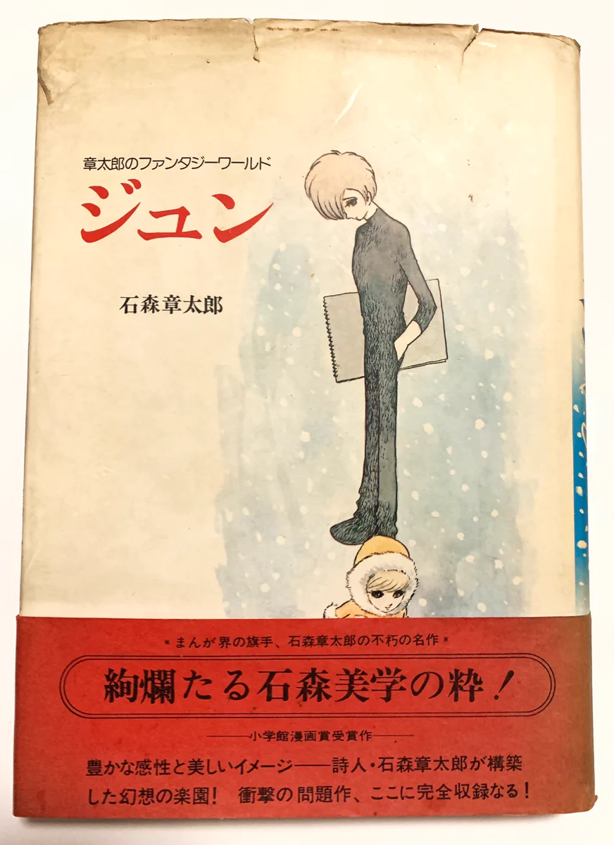 カーくん ב-X: †本日の収穫✨ 章太郎のファンタジーワールド【ジュン