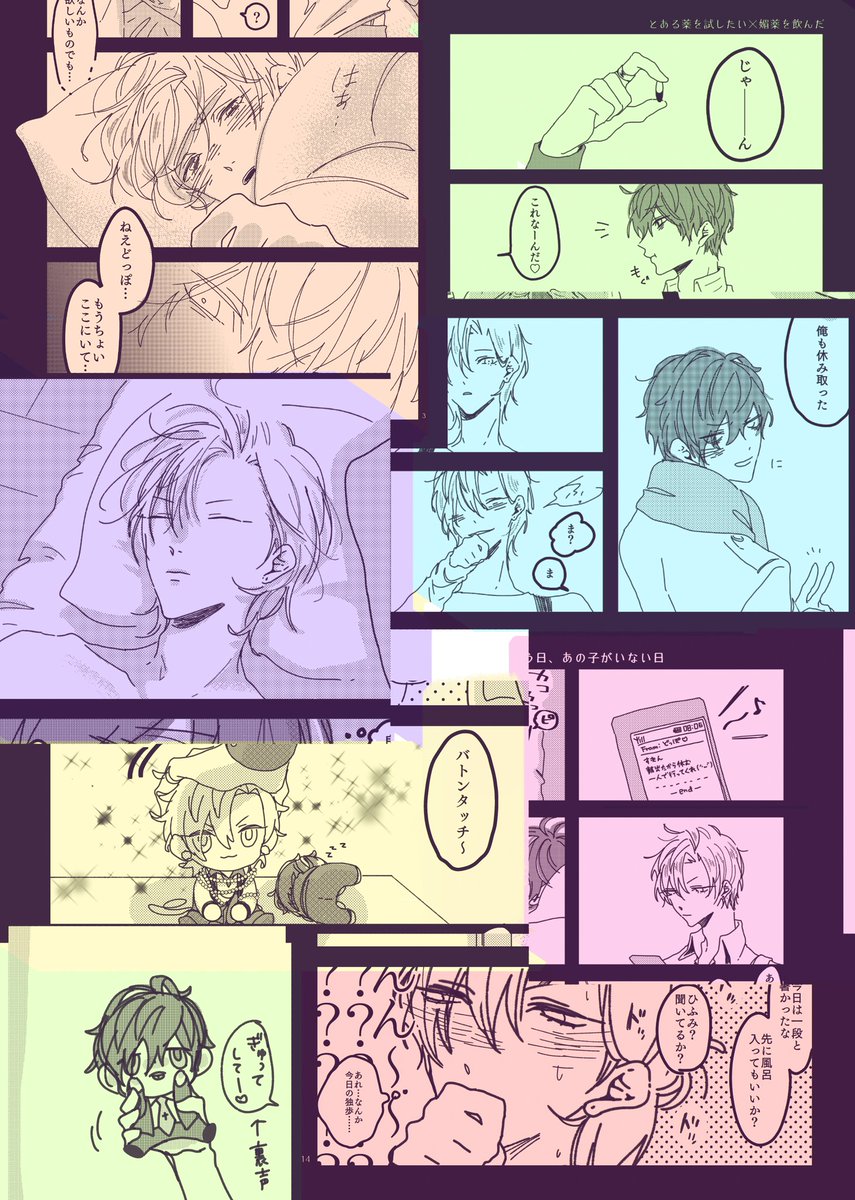 ひふどlog.4 A5/モノクロ/100P/全年齢
Twitterにアップした漫画のlog本を、8/23のひふどプチ「回避不能な独占欲」に合わせてとらのあなさんに委託しました
描き下ろしがほんの数ページと、とらのあなさん限定ペーパーが付きます😊よろしくお願いします!#ひふど本  https://t.co/JW0b4qQNKm 