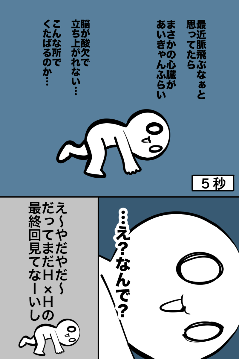 #漫画家は自分が体験したことしか描けない
そうわよ 