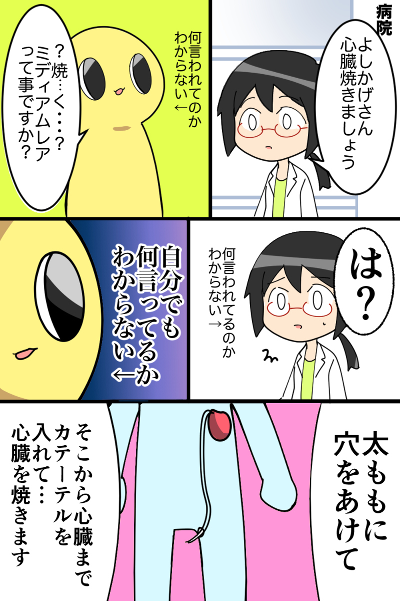 #漫画家は自分が体験したことしか描けない
そうわよ 