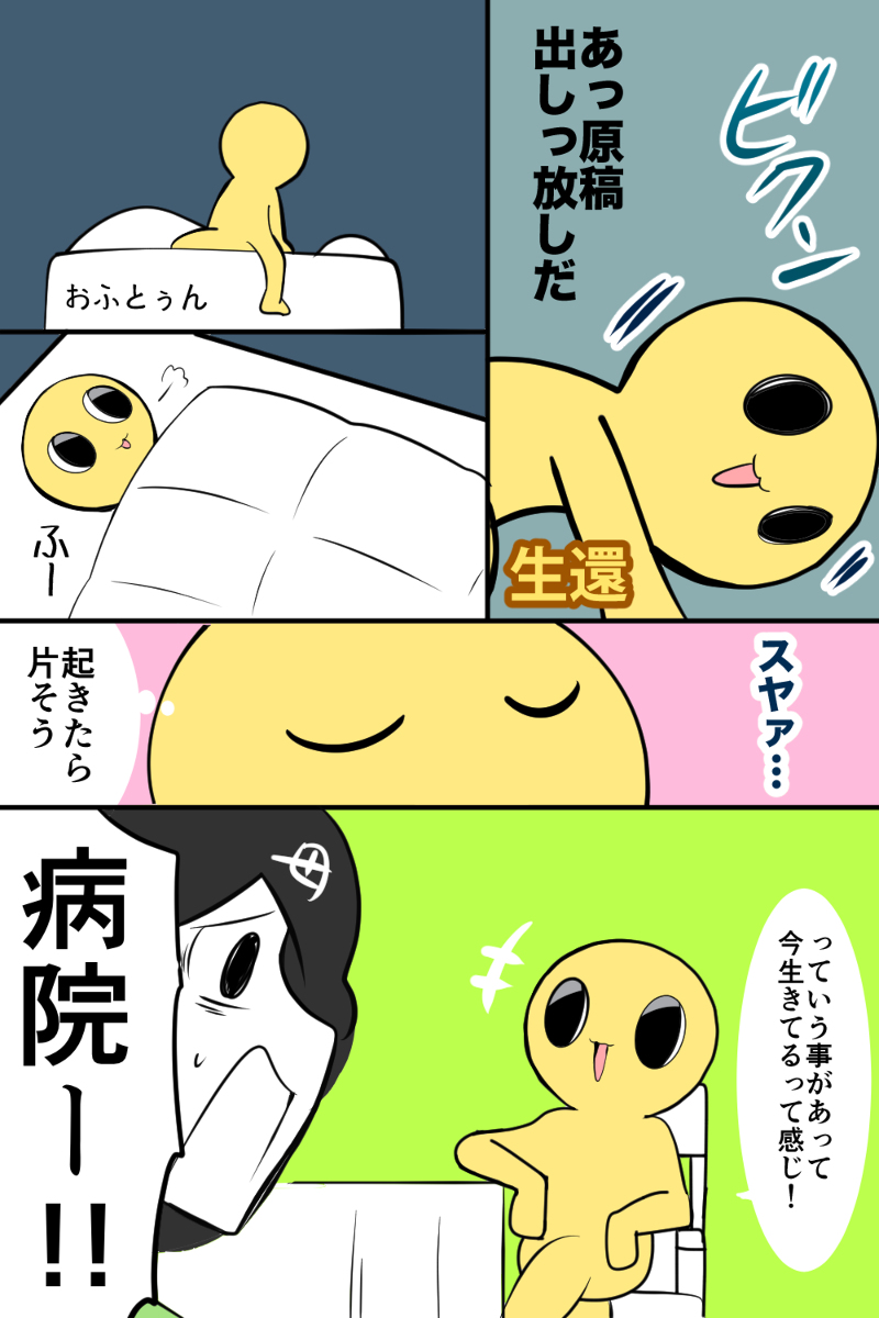 #漫画家は自分が体験したことしか描けない
そうわよ 