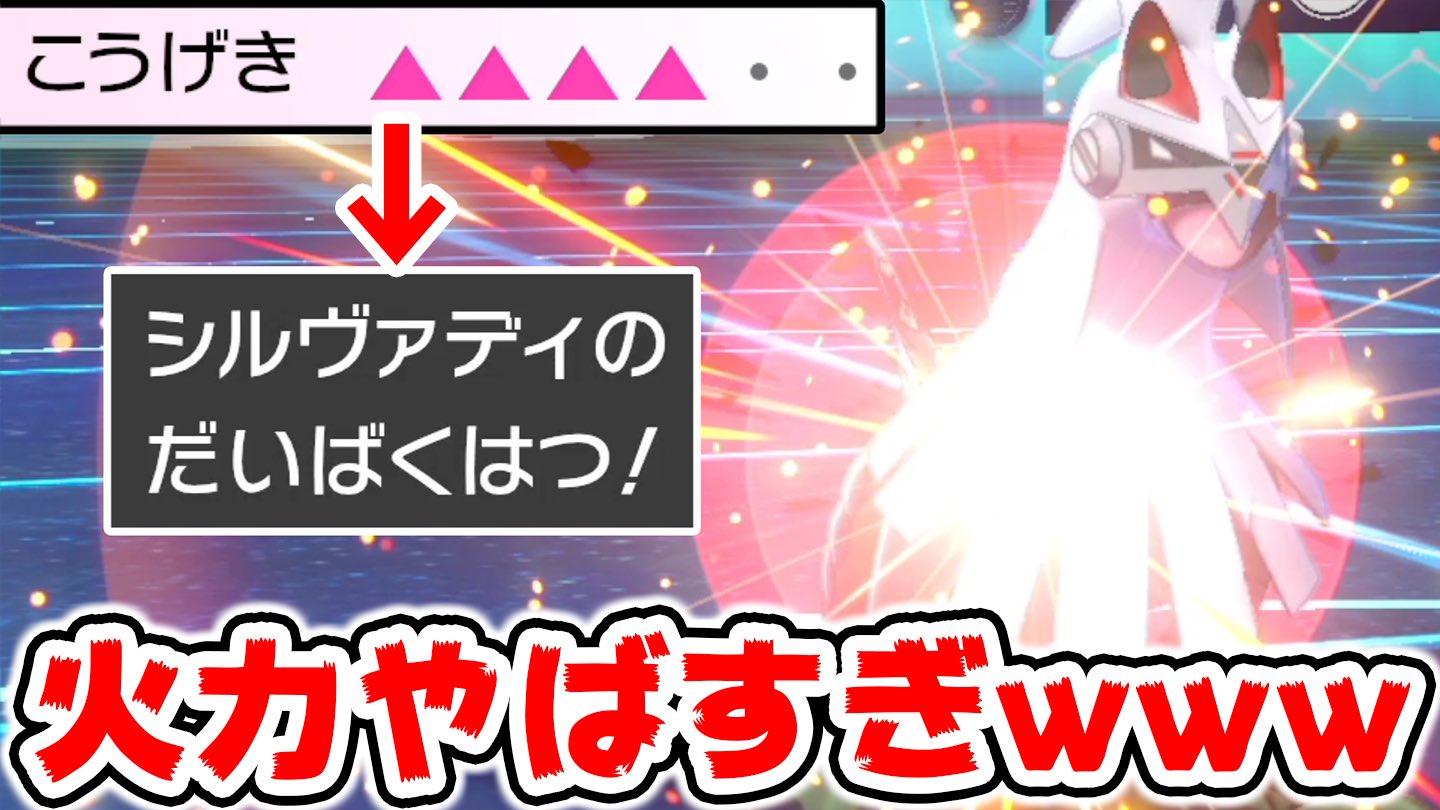 バンビー ベロベルトがだいばくはつを没収されたという事実に一同涙 驚異の威力 1000 超え 命と引き換えにバグ級のダメージを与えろ シルヴァディ ポケモン剣盾 T Co Clyvpcnpbr Youtubeより T Co N9hj23zfmh Twitter