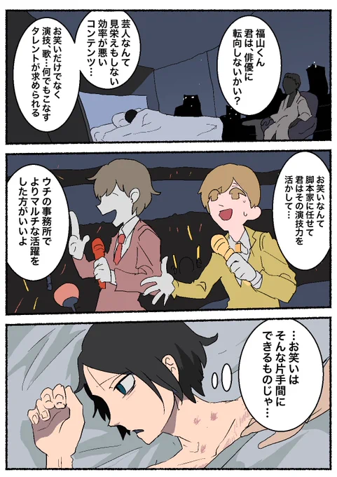 ハピエンズ 参画関係⑥ 少女椿パロ 