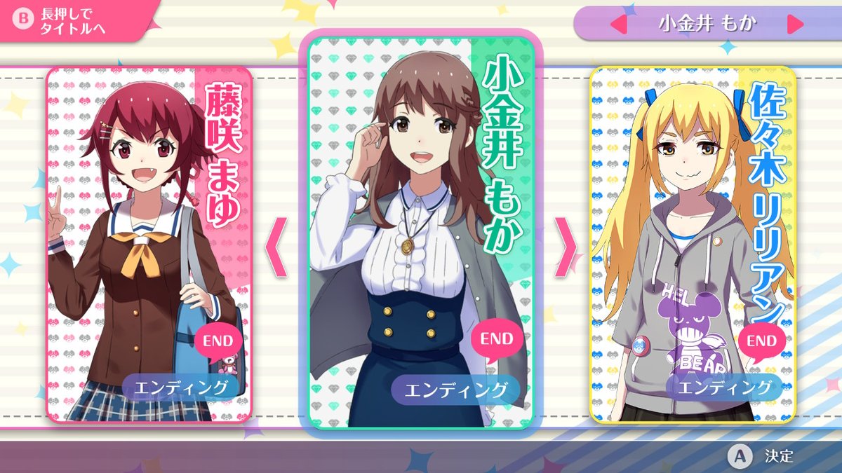 くるりん 世事に疎いお嬢様系のもか様が可愛すぎました その分バッドルートの展開は心苦しかった 私だけいれば問題ないよね わたもん Nintendoswitch T Co Fbr9v1q8z5 Twitter