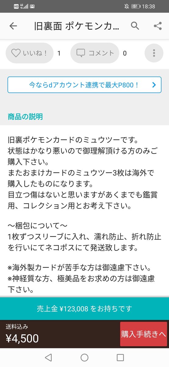 ポケモンカード偽物取締アカウント Pokeka Nisemono Twitter ポケモンカード偽物取締アカウント Pokeka Nisemono Twitter