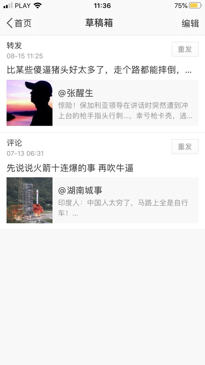 desmond7du's tweet image. 这样就被删帖了。微博。。。  真是辣鸡 ，应该同样收到制裁！ #制裁 #cleannetwork