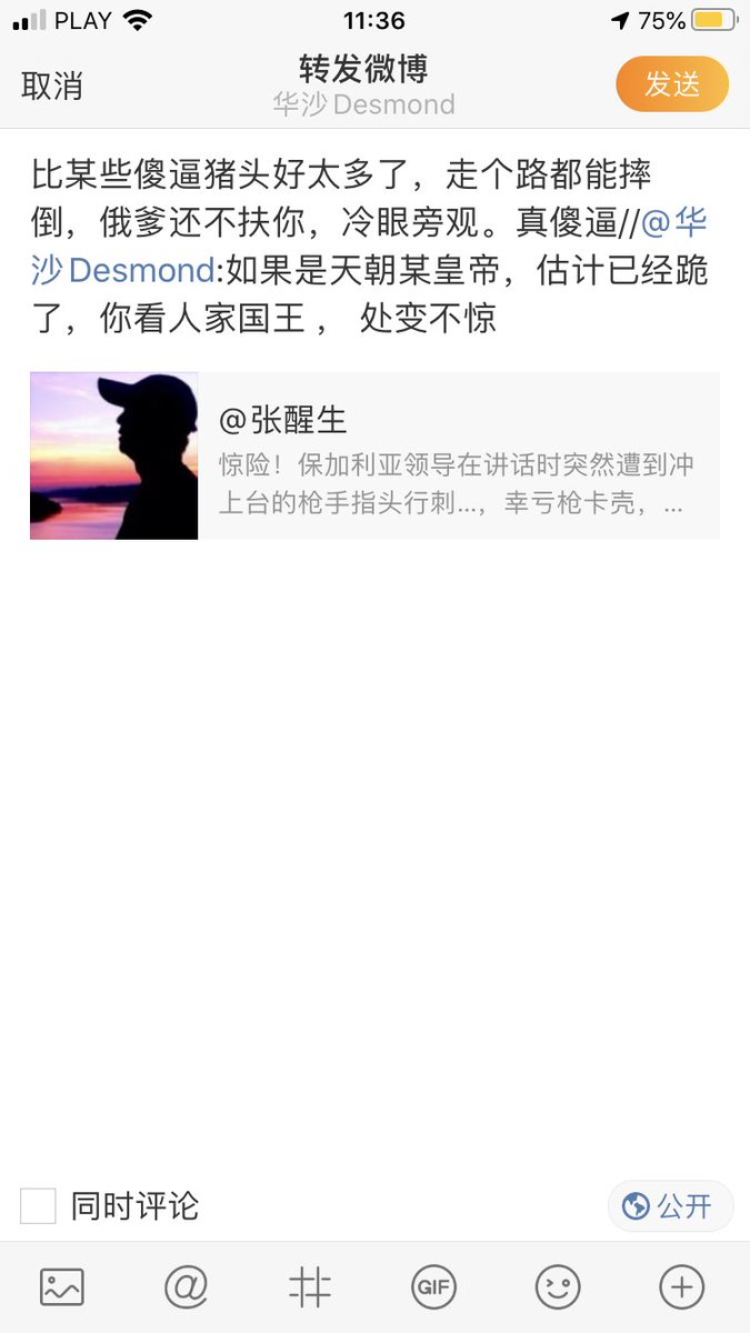 desmond7du's tweet image. 这样就被删帖了。微博。。。  真是辣鸡 ，应该同样收到制裁！ #制裁 #cleannetwork