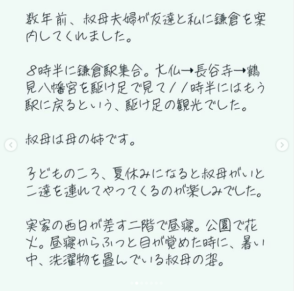 お盆でも帰省もできないけど
返せない何かを受け取っている」
数年前、叔母夫婦が友達と私に友だちと私を共だと鎌倉を案内してくれました。

8時半に鎌倉駅集合。大仏→長谷寺→鶴見八幡宮を駆け足で見て11時半にはもう駅に戻るという、駆け足の観光でした。

→インスタ
https://t.co/VyFjpMbyOL 